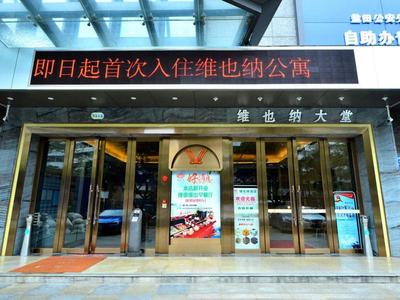 Vienna Zhihao Hotel Shenzhen Zhongying Street Shop