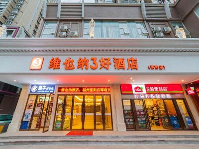 Vienna 3 Best Hotel Fuzhou Fuma Road Ziyang