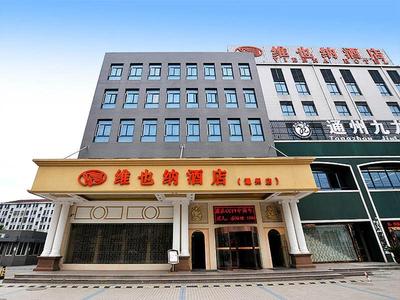 Vienna Hotel Nantong Tongzhou Bus Station