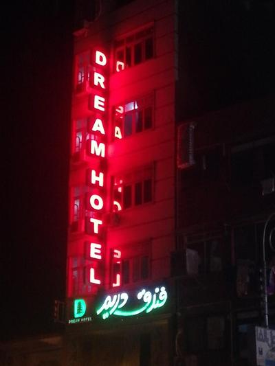 Dream Hotel