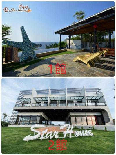 Star House