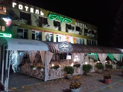 Готель ПАРК