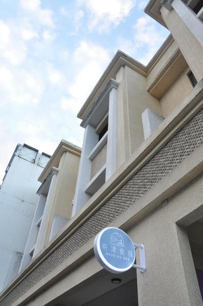 舟津食旅 Mooring B&B 禁菸民宿 訂房請詳閱住宿須知