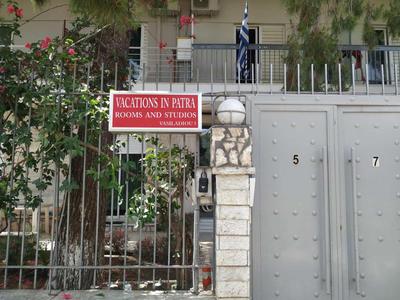 Vacations in Patra Studios