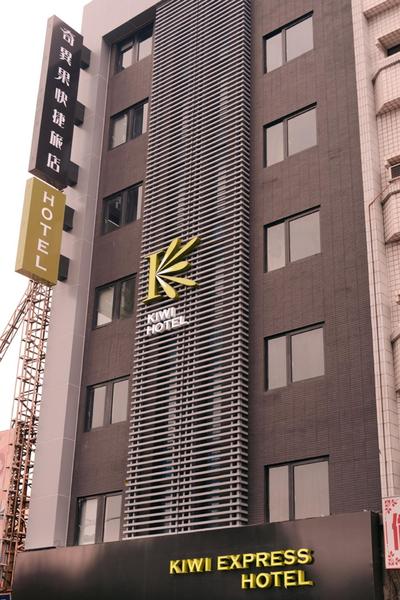 Kiwi Express Hotel - Jiuru Rd