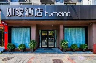 Home Inn Changsha Railway Station Bayi Road
