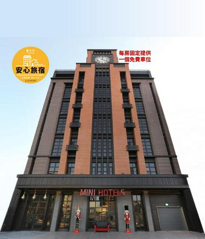 MINI HOTELS (Feng Jia Branch)