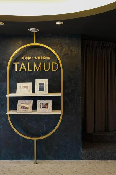 Talmud Hotel Gongyuan