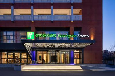 Holiday Inn Express Beijing Yizhuang Center by IHG
