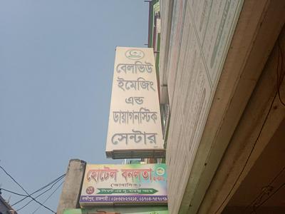 Hotel Bonolota international