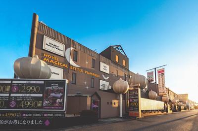 ホテル 魔法のパンプキン ザ スイートガーデン 岡山 -大人専用-