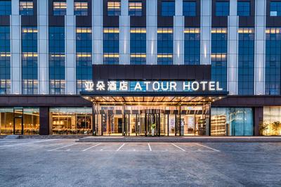 Atour Basketball Hotel Rizhao Municipal Government Wanpingkou