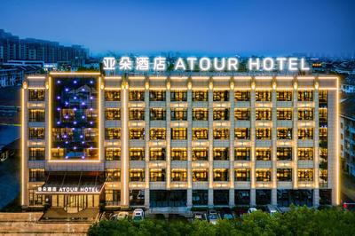 Atour Hotel Huzhou Nanxun Ancient Town