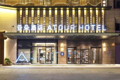 Atour Hotel Ma anshan East Station