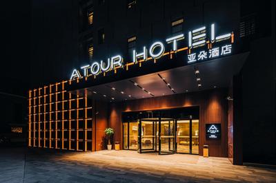 Atour Hotel Ningbo Jishi Harbor Outlets