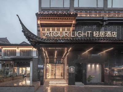 Atour Light Hotel Nanjing Confucius Pedestrian Street