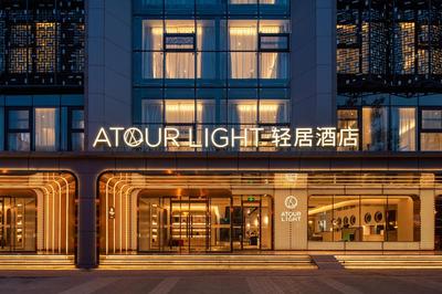 Atour Light Hotel Xian Xiaozhai Zhuque Street