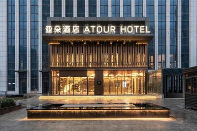 Atour Hotel Zhengzhou East Station Longzi Lake