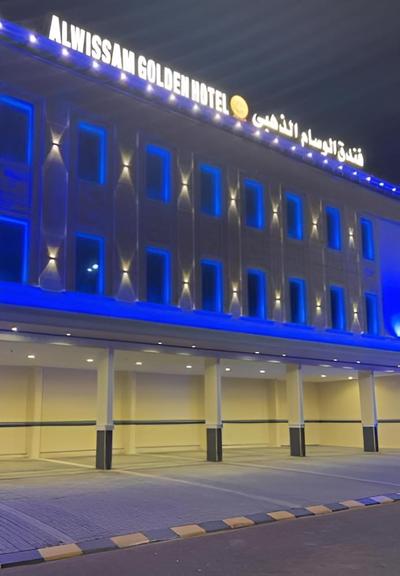 فندق الوسام الذهبي