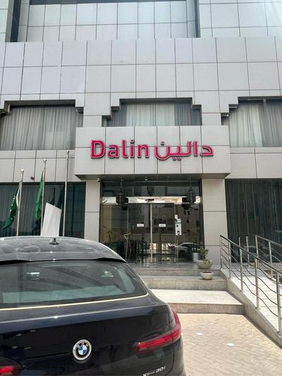 Dalin Hotel