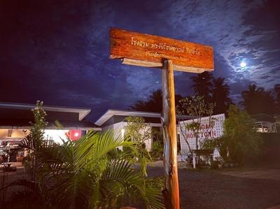 Phangan Hometown Resort - Adults Only