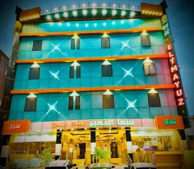 Sama Al-Tameez Luxury Apartments