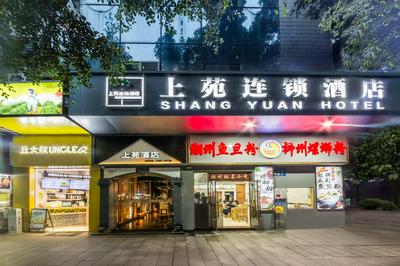 ShangyuanHotel Quzhuang Branch