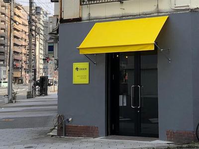 Niitaka Shiokusa Building 3rd and 4th floors - Vacation STAY 02249v