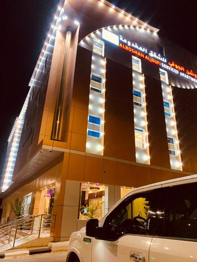 شقق الروشن الجوفي