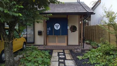 Guest House Nishimura - Vacation STAY 13436