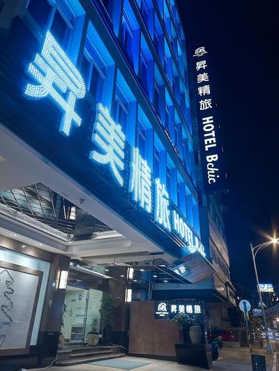 Beauty Hotels Taipei - Hotel Bchic