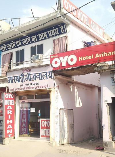 Hotel Arihant