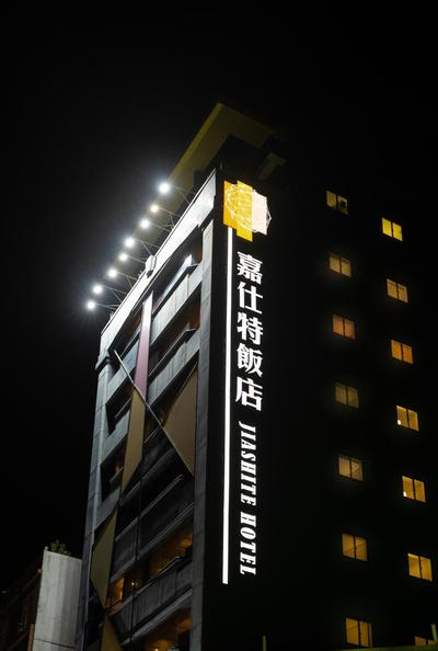 JIASHITE HOTEL