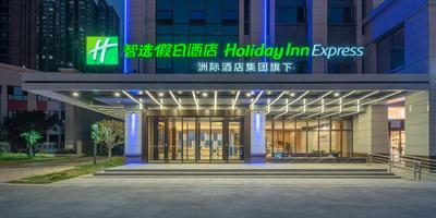 Holiday Inn Express Changsha University Tech City by IHG