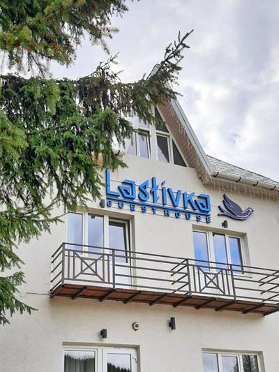 Lastivka Guest House