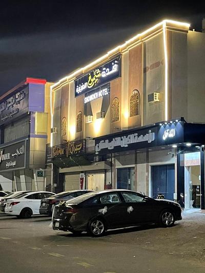 فندق شموخ العزيزيه