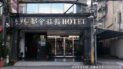 Chang Ti Metropolis Commercial Hotel