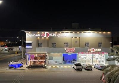 دوز للشقق المخدومة