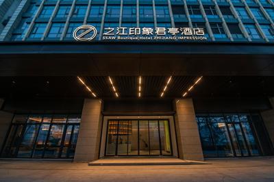 SSAW Boutique Hotel ZHIJIANG IMPRESSION