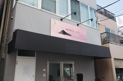 Shinjuku Mermaid Apartment