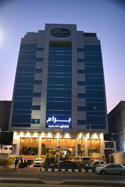فندق برام - Bram Hotel