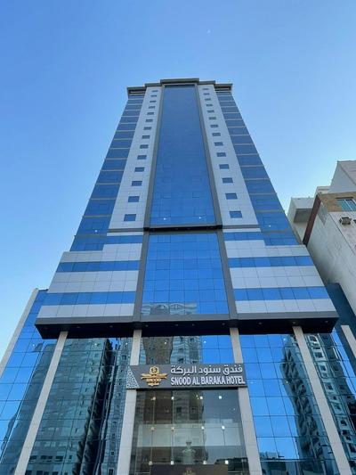 Snood Al Baraka Hotel