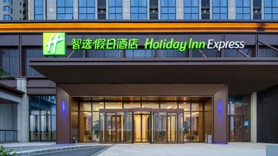 Holiday Inn Express Chengdu Tianfu Airport Zone by IHG