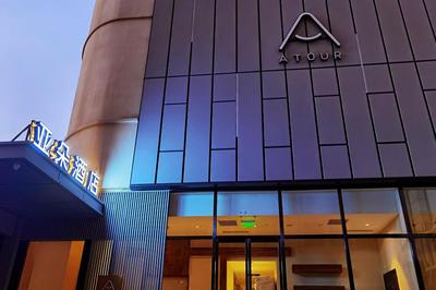 Atour Hotel Beijing Tiananmen Wangfujing Pedestrian