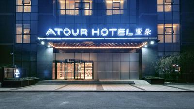 Atour Hotel North High Speed Railway Station Xi'an