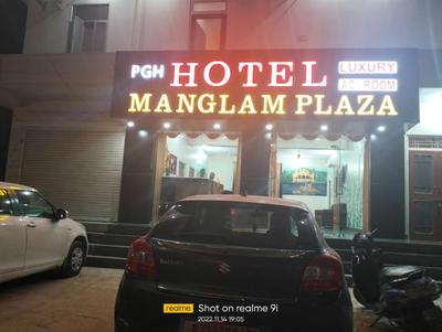 Hotel Manglam Plaza By WB Inn