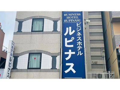 Business Hotel Lupinus - Vacation STAY 55817v