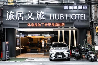 HUB HOTEL Tucheng