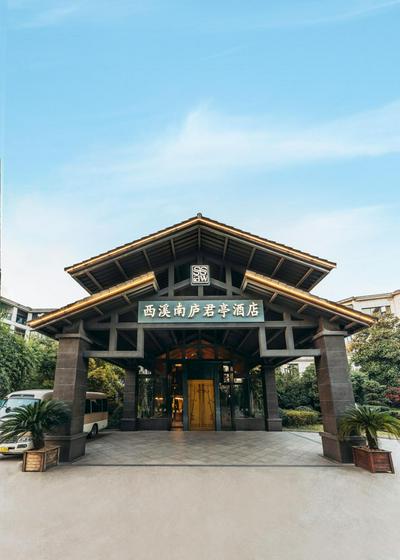 SSAW Boutique Hotel Hangzhou Xixi Nanlu