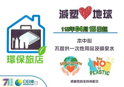 Sun Moon Lake Youth Hostel